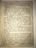 Детская Сказка Дикие Лебеди до 1917 года, фото №8