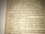 Детская Сказка Дикие Лебеди до 1917 года, фото №11