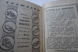 Футбол 1954 справочник Минск, фото №6