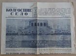 Газета Колгоспне життя 11 марта 1953 г. Похороны Сталина., фото №2