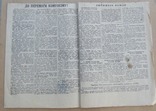 Газета Колгоспне життя 11 марта 1953 г. Похороны Сталина., фото №4