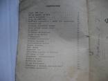 Футбольный календарь 1960 первый круг, фото №4