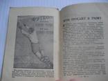 Футбольный календарь 1960 первый круг, фото №7