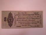 Краткосрочное обязательство Государственного казначейства 50 рублей 1920 год, фото №2