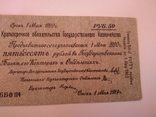 Краткосрочное обязательство Государственного казначейства 50 рублей 1920 год, фото №4