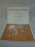 Pantomima v Redute, 1976 г, фото №5