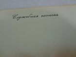 Блокнот для деловых записей, 21х15 см, фото №8