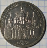 5 грн. Михайлівський золотоверхий собор, 1998, фото №2