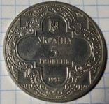 5 грн. Михайлівський золотоверхий собор, 1998, фото №3