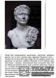 Каталог денаріїв Антонінів. Книга I (Нерва, Траян, Адріан), фото №5