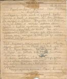 Письмо 1944 с фронта Секретка Проверено цензурой Месть убийцам!, фото №4