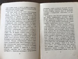 1937 Академия Эмали, фото №12