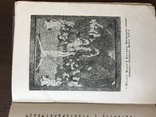 1937 Академия Эмали, фото №13