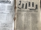 1925 В. Блакитний Харків, фото №4