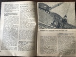 1932 За техническую книгу Журнал, фото №5