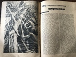1932 За техническую книгу Журнал, фото №11