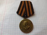 Медаль - За победу над Германией. Двойная колодка., фото №2