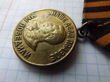 Медаль - За победу над Германией. Двойная колодка., фото №5