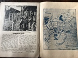 1927 Китай Война Украинский журнал, фото №5