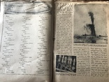 1931 Декада Український журнал, фото №4