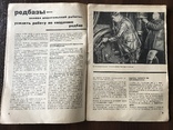 1932 Призыв ударников в техническую книгу, фото №2