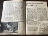 1932 Призыв ударников в техническую книгу, фото №12