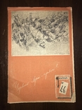1932 Жінки соціалістичні Український журнал, фото №3