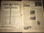 1932 Жінки соціалістичні Український журнал, фото №4