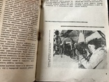 1932 Большевисткие темпы в рабочем авторстве Технический журнал, фото №5