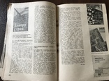 1932 Большевисткие темпы в рабочем авторстве Технический журнал, фото №13