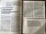 1932 Осмотр заводских коллективов Ильича, Динамо, Ливерс В Техническом журнале, фото №7