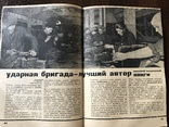 1932 Осмотр заводских коллективов Ильича, Динамо, Ливерс В Техническом журнале, фото №9