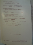 Афиша брошюрка опера П.Чайковского Орлеанская дева, тираж 1200, фото №5