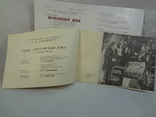 Афиша брошюрка опера П.Чайковского Орлеанская дева, тираж 1200, фото №6