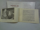 Афиша брошюрка опера П.Чайковского Орлеанская дева, тираж 1200, фото №7