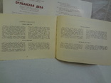 Афиша брошюрка опера П.Чайковского Орлеанская дева, тираж 1200, фото №9