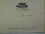 Афиша брошюрка опера П.Чайковского Орлеанская дева, тираж 1200, фото №10
