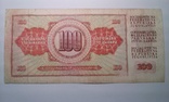 Социалистическая Федеративная Республика Югославия.100 динар 1986 г., фото №3