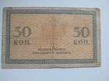 50 копеек 1918 год, Северная Россия, фото №2