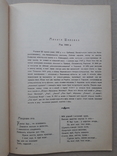 1908 р. Українська Муза (Київ) поетична антологія, фото №4