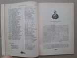 1908 р. Українська Муза (Київ) поетична антологія, фото №9