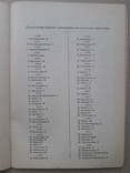 1908 р. Українська Муза (Київ) поетична антологія, фото №10