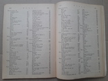 1908 р. Українська Муза (Київ) поетична антологія, фото №11