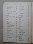 1908 р. Українська Муза (Київ) поетична антологія, фото №12