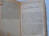 1937 г. Секретная служба в тылу немцев 1914-1918 гг., фото №5