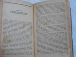 1937 г. Секретная служба в тылу немцев 1914-1918 гг., фото №7