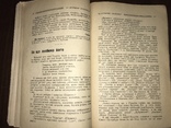 1937 Днепр За зразкову Бібліотеку, фото №9