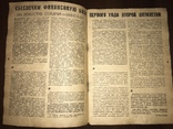 1933 Рабочий Депутат, фото №4