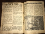 1933 Рабочий Депутат, фото №7