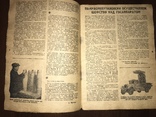 1933 Рабочий Депутат, фото №10